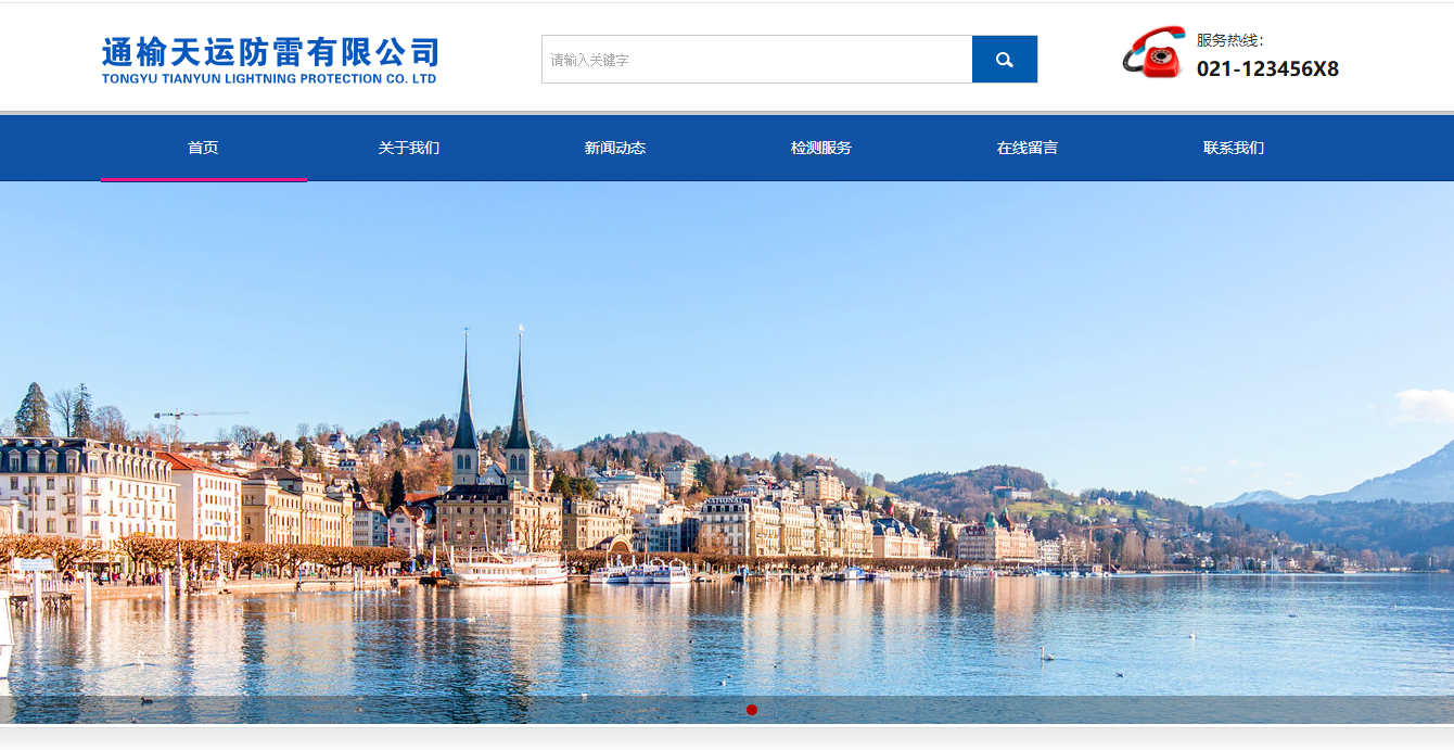 柳市公司网站设计_官方网站：http：// www。通城市yun。COM /