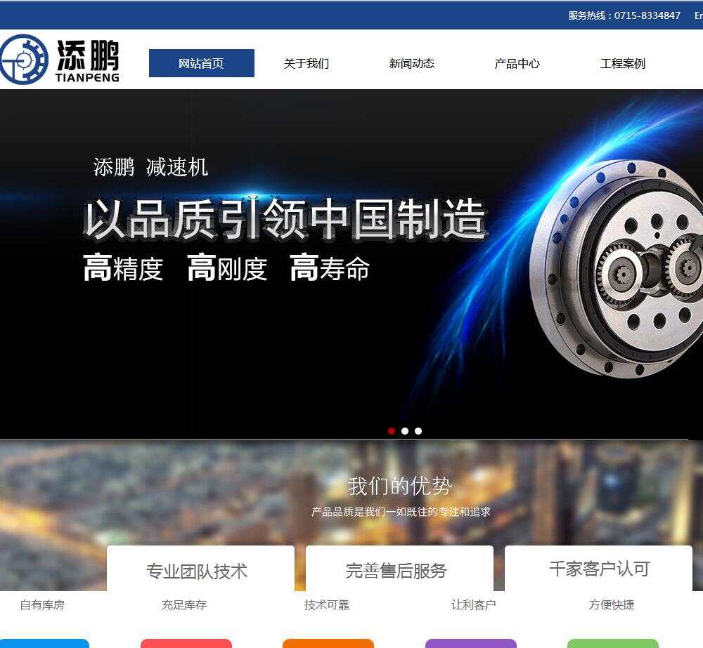 官方网站：http：// www。tpjxzz。COM /索引。PHP.