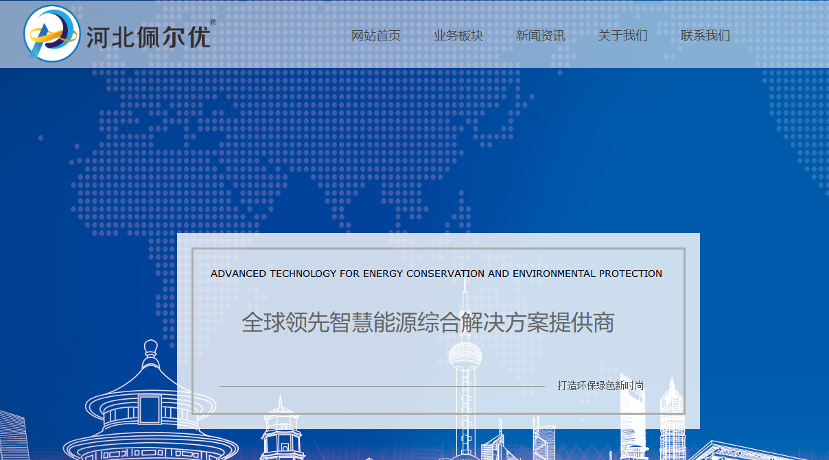公司地址：http：// www。HBPEY。组织/