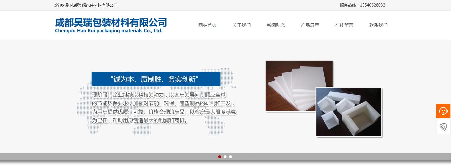 网站：http：// cdhrpm。COM /