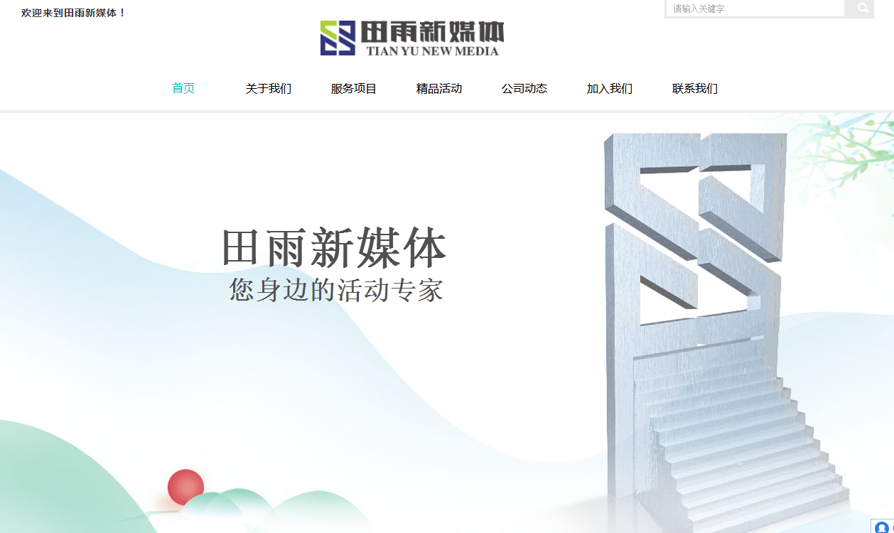 柳市专业订制网站设计_官方网站：http：// tianyu520。COM /