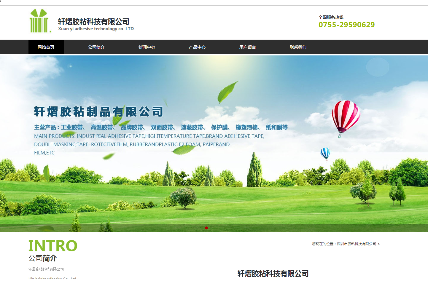 官方网站：http：// www。sz-xykj。CN.