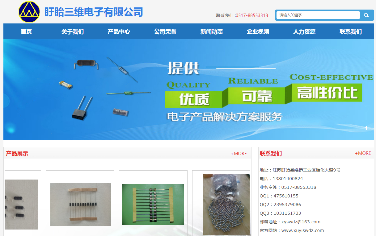 官方网站：www。Xuyiswdz。com