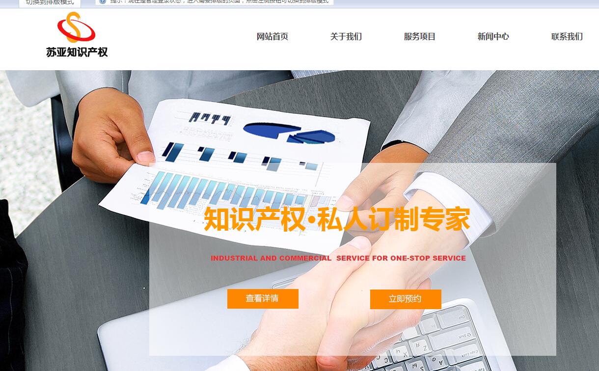 柳市营销型网站制作公司_官方网站：http：// suyaip。COM /