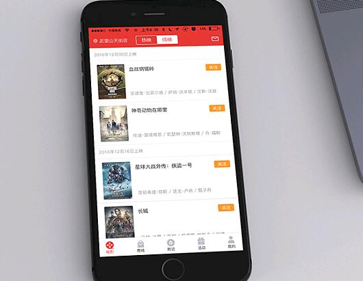 电影App的开发完全融合了智能手机的发展，用户在智能手机上的观看习惯，并为用户提供了便捷，快速的电影观看服务。不再需要在Internet上搜索电影资源，而是提供大量丰富的电影资源。以下网站建设公司编辑将介绍。