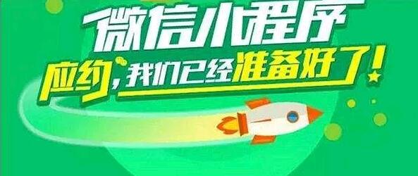 柳市建立网站要多少钱_自迷你程序启动以来，存在两个层次的差异。 一些公司正在等待和观察，许多公司已经启动了自己的迷你程序。网站建设公司的编辑通过Mogujie applet的流行来谈论applet的红海。