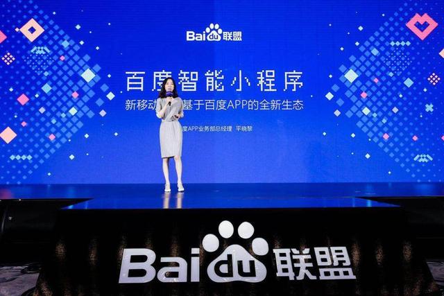 柳市上市公司网站建设费用_小程序的风继续吹。在腾讯，阿里巴巴，谷歌，Facebook等互联网巨头以及十大手机巨头相继推出小程序应用平台之后，百度最近正式进入了游戏领域。。5月2个2日，在百度联盟峰会分论坛上，百度App业务部总经理平小立表示，百度将于7月正式启动百度智能小程序。。让我们跟随网站建设公司编辑来了解有关此Internet新闻的更多信息。。