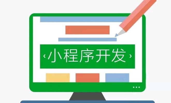 柳市中小企业网站建设公司_尽管迷你程序发布已超过1个0个月，但仍有许多商家不了解迷你程序，不知道迷你程序是什么，也不知道他们是否应该制作迷你程序。如今，从商家的角度来看，网站建设公司的编辑将带您探索迷你程序的12个种主要用途，并与您一起全面分析迷你程序。。