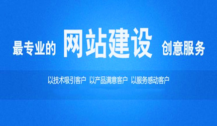 柳市专业办理网页制作_如果您想成功创建网站，因此，漂亮的网站设计界面和优化技术是必不可少的，以下本地网站施工网络公司分享如何获得公司网站的建设的成功？