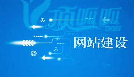 在线网站，什么是使用？直接简单，网站建设的目的是赚钱，如果只投入网站，没有收入，这是一个不舒服的事情。那么网站的原因是不能有利可图的？这是本地网络公司信息技术公司向您介绍。
