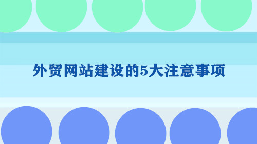 柳市建设网站企业_外贸企业必须建立一个符合外国买家养成习惯的营销企业网站。并根据外国买家的搜索习惯进行优化，让外国买家更容易找到你！所以，本地网络公司网站推广公司共享外贸营销的五个方面网站：