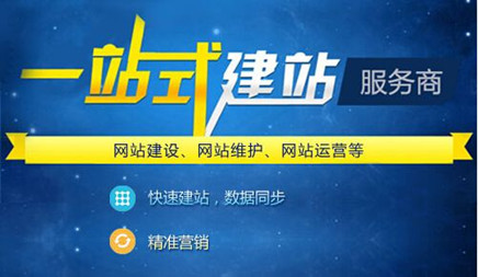 我们的大多数公司网站不能立即获得大量的客运。我有一个问题，每个人都有头疼。如果网站建设不好， 这不好。那么很可能失去，以前的工作也是白色的，那么我们如何在网站建立后如何推广网站？今天， 在线公司简单地分析了这个问题。