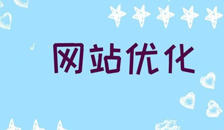 互联网技术的快速发展趋势期，该公司已经看到了该网站未来的发展，并将慢慢地重视非常重视。愿意为此提供大量客户。公司还开始学习网站以优化网络推广，促销计划产品信息介词改进公司品牌，为此， 扩大着名的品牌意识。然后新网站在短时间内优化排名？网络公司介绍它。