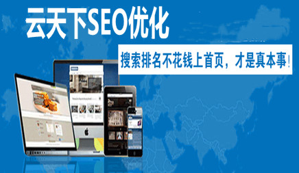 我相信这网站的人希望他们的网站能够优化关键字以搜索其网站的结果。这真的可以实现吗？这真的很艰难，但这不是不可能的。如果你寻找方法， 仍然可以。但如果它是幼苗，自然， 达到理想效果是不可能的。所以我们必须基于搜索引擎规则。尽可能加速速度，因此， 可以快速让关键字延伸。
