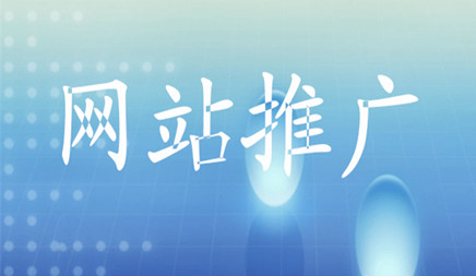 怎么做，许多企业家咨询网站将完好，以下网络公司介绍了它。