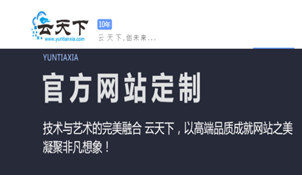 自从各行各业的竞争开始，现在越来越激烈，主要企业的发展受到严重限制和阻碍。如果你想突破这个限制，您可以杀死康复并获得更好的发展前景。建议主要公司需要促进各种渠道。还有必要为更广泛的销售渠道争取。所以在互联网环境下，自然， 您将获得更多的资源和发展前景。通过网站建设的方式，它正在视觉上面临更多的群体。该公司网站大楼是否突出了高端氛围的效果？以下， 本地市场网络公司将为您介绍。