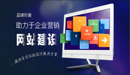 虽然我们已经在互联网时代，但仍有许多传统商务老板， 但他们不愿意过互联网。今天， 在线公司谈论企业网站生产的必要性。