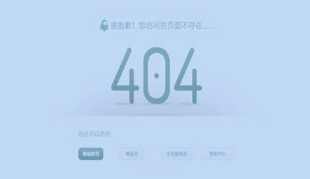 为什么404页面在建造企业网站后设置404页？以下是本地市场信息技术公司介绍。