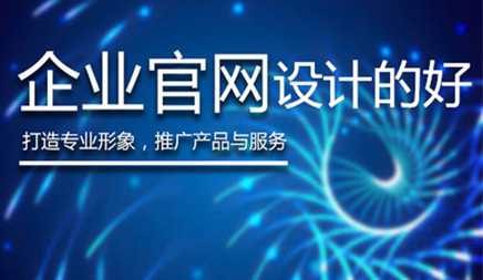 网站和网页的设计可以遵循许多体验技能，这将节省时间和精力。那么网站设计的常见技能是什么？以下是本地市场信息技术公司介绍。