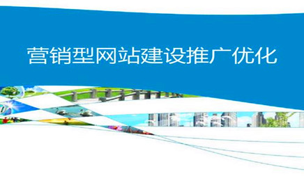 柳市服务专业的营销网站建设_最近， 有很多人可以咨询任何方式来快速改善营销网站优化排名。以下是本地市场信息技术公司介绍。