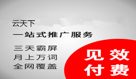 如何在互联网网络推广中进行，在网上营销计划中，有可能发现许多公司有1个缺陷。在品牌推广网站做好工作后，没有去互联网推广，每日将升级网站内的稿件，还有很多人没有出来。到底造成的， 稿件未升级。网站的排名导致泥牛进入大海，只需升级网站，升级很慢，即使无法建立销售平台的价值。然后在互联网网络推广中进行，让我们来看看网络公司和每个人。