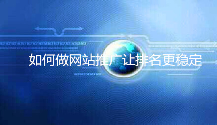 柳市专业营销型网站公司_被宣传到互联网网站的朋友知道，网站推广是必须关注搜索引擎排名的必要条件，只有搜索引擎的排名顺利，不断地升高发展趋势。网站营销的实际效果非常好。然后玩网站推广使排名更稳定，讨论了在线公司和每个人。