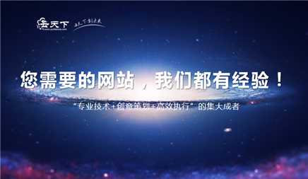 柳市网页定制公司_？我可以做网络推广吗？当然， 当然， 它肯定是当前的社交网络和全球局势。您的业？？务已完成，网络推广也可以是促进汽车行业全球化的重要模式。那么在在线促销过程中，您需要注意什么？互联网公司下面谈谈汽车行业如何在线推广。