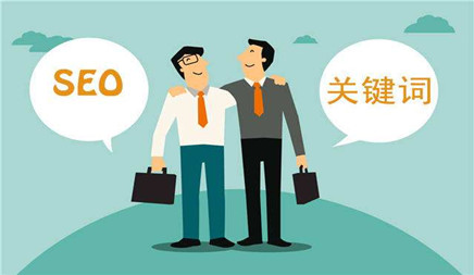 公司如何做关键词优化？公司希望进行关键字排名优化，网络公司介绍它。