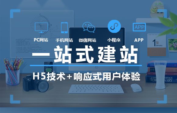 我们知道，一个非常美好的网站和与本网站布局的关系很大。随着互联网生产和加工技术的进步，该网站的布局还提供了越来越时尚和现代的功能。如今，网络公司信息技术有限公司那 有限公司 将讨论与大型网站的布局相关的知识。