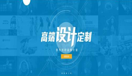 在任何东西之前添加高端，会让人们觉得它是神秘的，例如， 高端品牌设计， 高端结构设计， 等等。然后播放高端网站设计，网络公司介绍它。