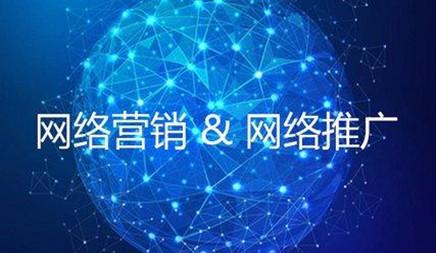柳市网页设计套餐_什么是常用的网络推广方法？随着互联网的快速发展，许多公司意识到网络促销的重要性。但市场上有许多在线推广方法，据说它可以用来推销商品以推广客户。但我不知道从哪里开始，尝试采用试验态度进行网络促销促销需要一小钱，但效果很小。从那时起， 网络促销将被拒绝。然后在线推广方法是什么？今天， 当地市场信息技术有限公司促销专员分享，我希望能帮到你。