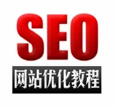 柳市模板网站报价_关键词优化可以在搜索时在搜索页面中提高关键字。有必要优化关键字布局和分析关键字布局和关键字的排名。今天， 如何逐步优化SEO优化中的排名。