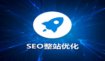 很多人都会咨询为什么公司的网站更适合整站优化，然后是当地市场信息技术公司介绍。