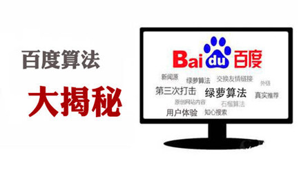 最近， 很多新手SEO咨询百度算法不断更新我们的SEO如何做到这一点，然后是当地市场信息技术公司介绍。