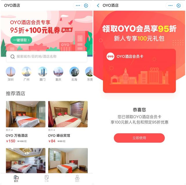 4月28日的新闻Speedway.com（报告：0x7D0）今天正式推出了Alipay Oyo Applet，同时推出了一系列免费卡，新礼品优惠券和其他优惠。