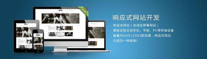 响应式企业网站建设有什么优势？下面由小编来说一说。